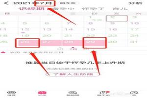 亳州人流后又怀孕了怎么算时间(人流又怀孕了孩子能要吗)