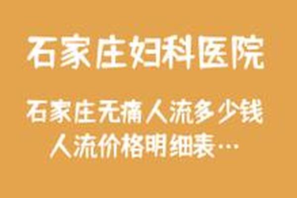 亳州人流后没钱了怎么办(亳州市人民医院生孩子多少钱)