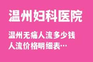 亳州5个月人流大概要多少钱(五个多月人流多少钱)