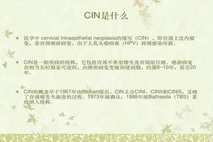 亳州人流会不会加重宫颈CIN(宫颈活检会不会加重Hpv扩散)