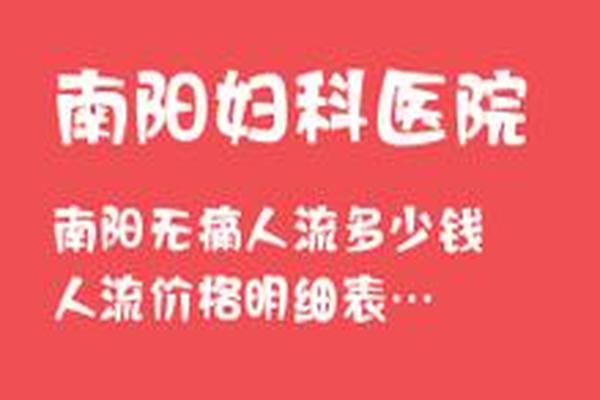 亳州现代医院无痛人流(亳州亳爱医院是正规医院吗)