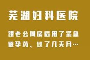 亳州哪做人流便宜(亳州哪做人流便宜一点)