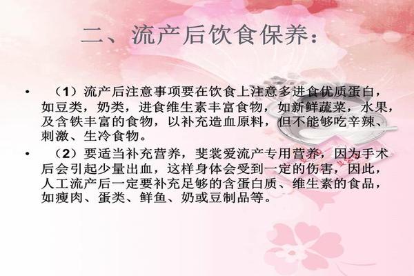 亳州人流后的注意事项(亳州人流需要住院吗)