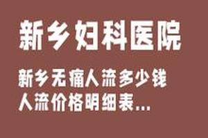 亳州六年前做过人流能查出来吗(能查出来有没有做过人流么)