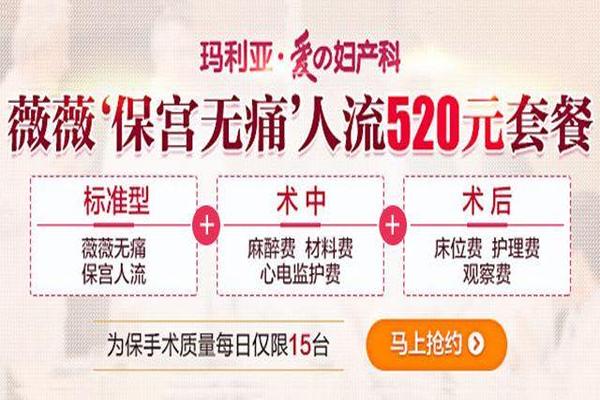 亳州30岁 无痛人流(亳州人民医院妇产科咨询电话)